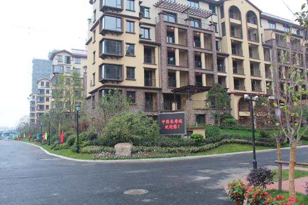 中冶•中国长寿城